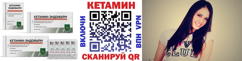 Кетамин VHQ  кракен ссылки  Кашин 